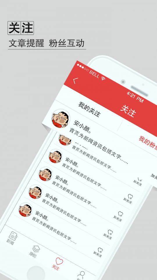 图文快车 v6.2.4