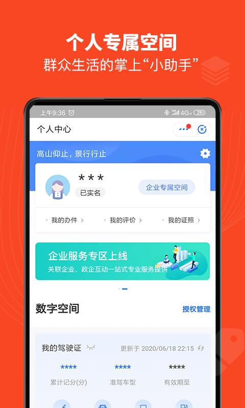 赣服通 v6.4.3
