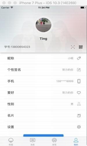 华师学糖 v4.4.4