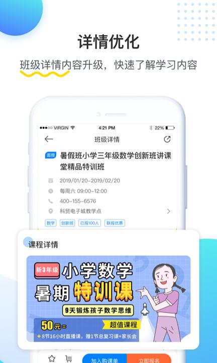 乐学培优 v5.2.3