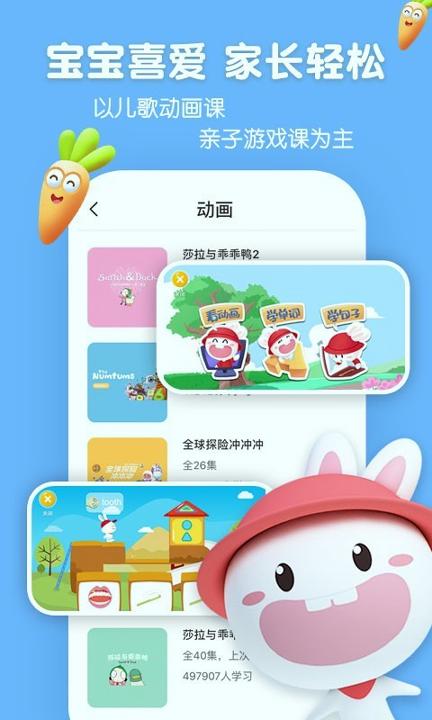 宝宝玩英语 v6.3.4