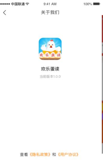 欢乐蛋读安卓版 v4.0.3