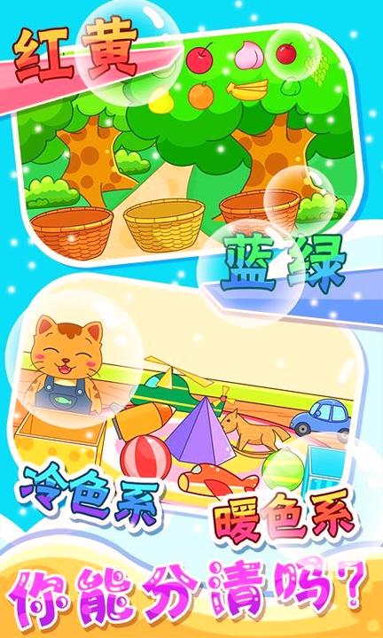 宝宝彩色乐园 v5.0.3