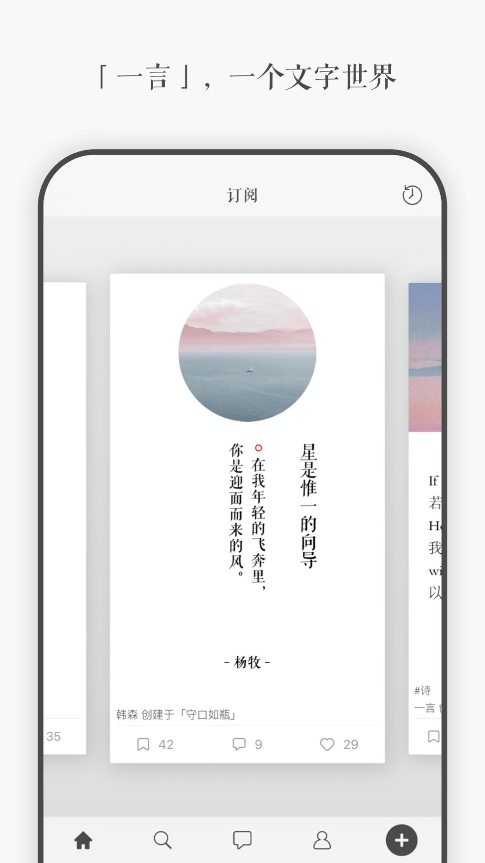 一言 v3.0.2