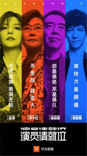 华为视频手机版 v6.3.4