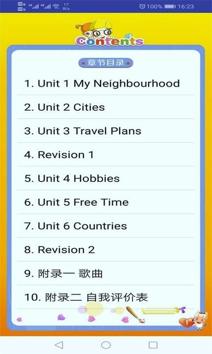 新起点英语四年级下 v6.3.4