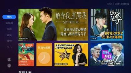 优酷视频TV版 v4.4.2