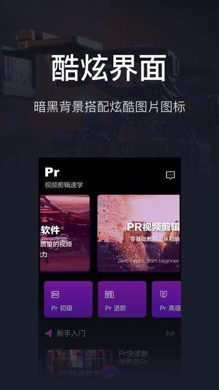 PR教学 v5.1.1