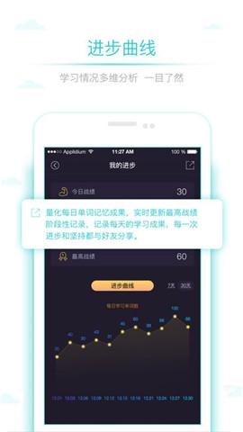 星火考研词汇 v4.4.1