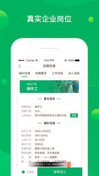 慧眼实习 v6.2.1