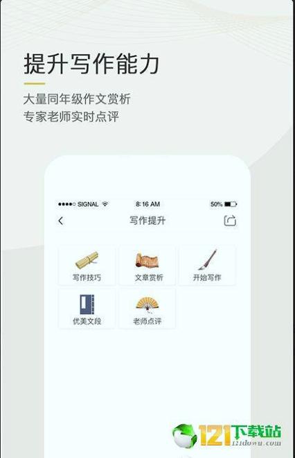 语文天下 v3.5.2