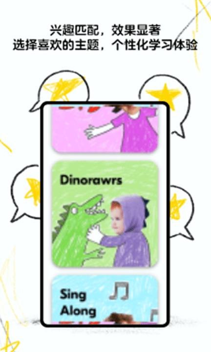 东东龙英语启蒙 v5.3.4