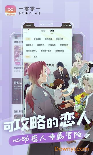 一零零一互动阅读 v5.4.1