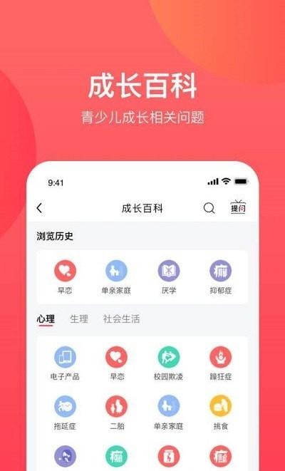康贝贝成长 v3.5.3