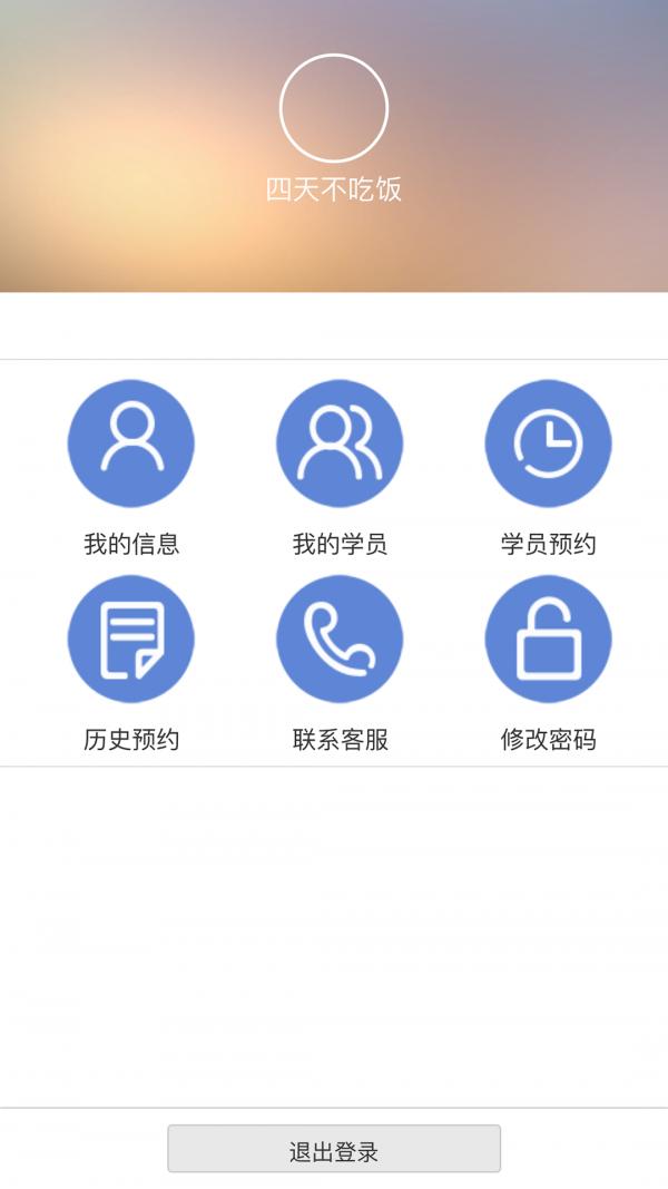 17驾考教练端 v5.3.2
