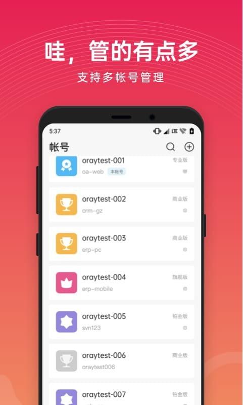 花生壳管理 v4.1.3