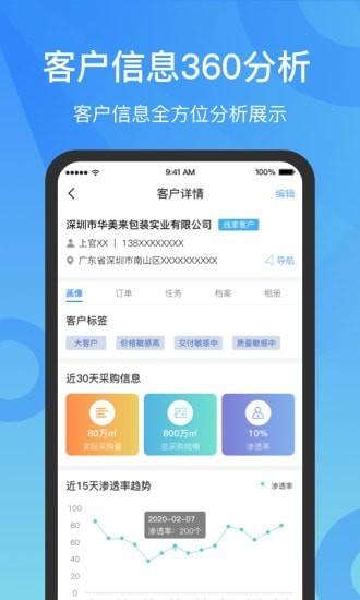 微供助手 v3.1.1