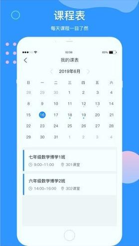 微微课外教师端 v6.4.2