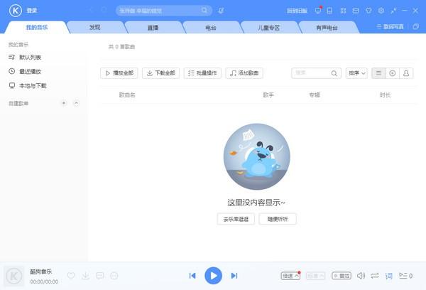 当贝酷狗音乐 v4.1.2