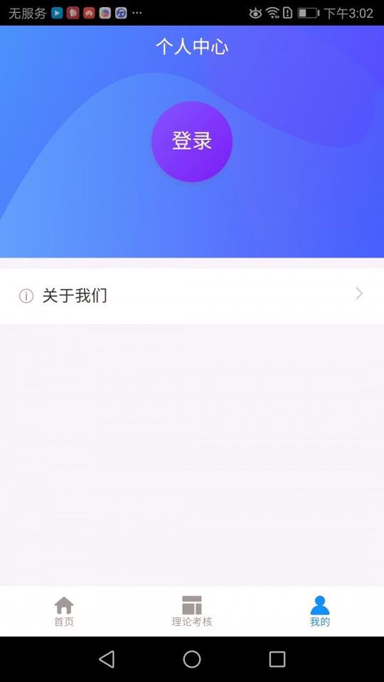 智慧教培 v4.2.4