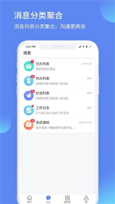 掌上建工 v6.3.2