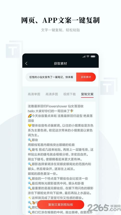 存图宝免费版 v5.3.4