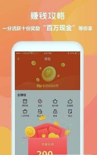 同学库 v3.2.3