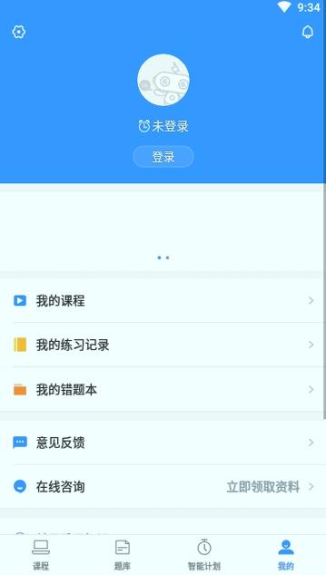 雅思智课 v4.3.4