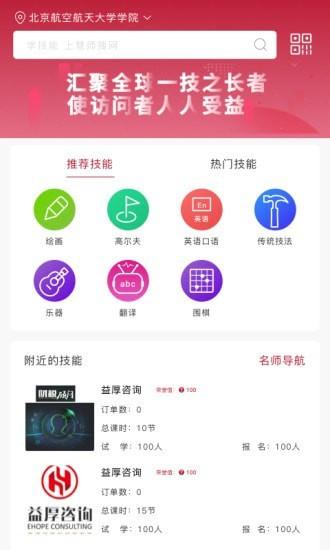 慧师搜 v4.5.3