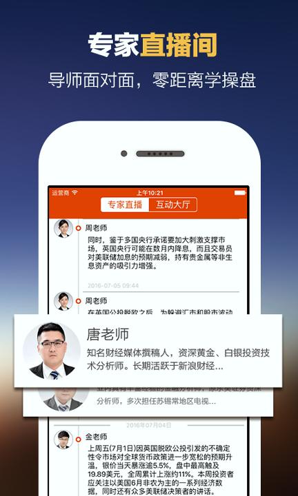 裕道贵金属 v5.2.2