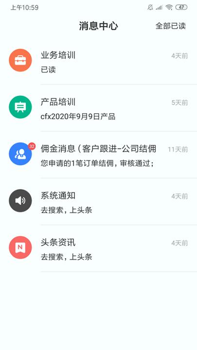 好生活经纪人 v5.4.3