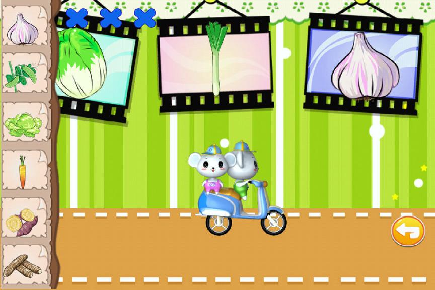 儿童益智认蔬菜 v6.2.2