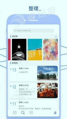 DayFlow日记 v6.1.4