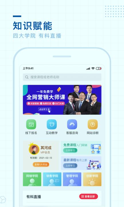 单仁教育 v6.4.3