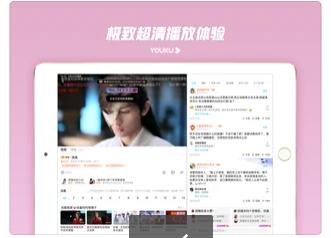 优酷视频正式版 v4.1.4