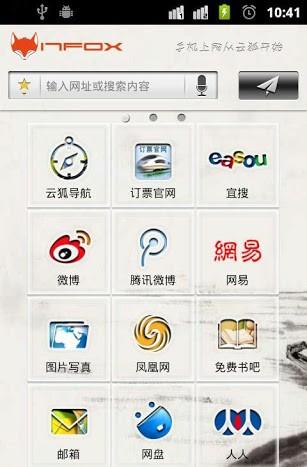 云狐浏览器 v3.3.2
