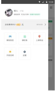 教点啥 v4.2.1