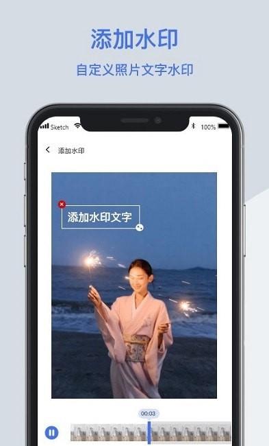 无影视频去水印 v5.1.2