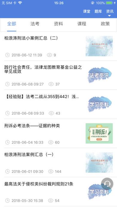 指南针法考 v5.2.1