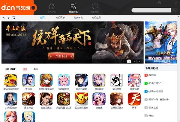 当乐安卓模拟器 v5.4.2