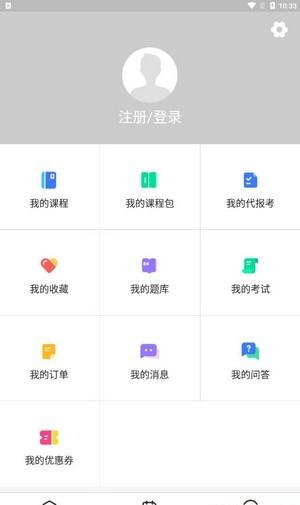 世承网校 v6.0.1