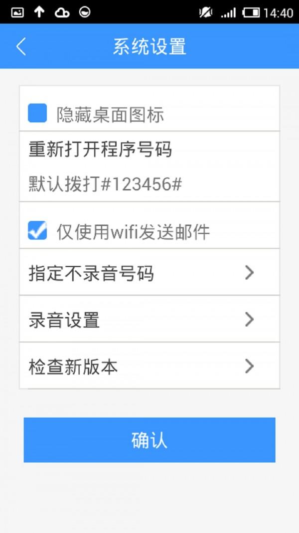 通讯存档 v4.5.3