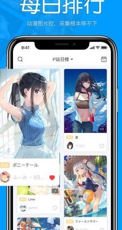 P站助手 v3.4.1