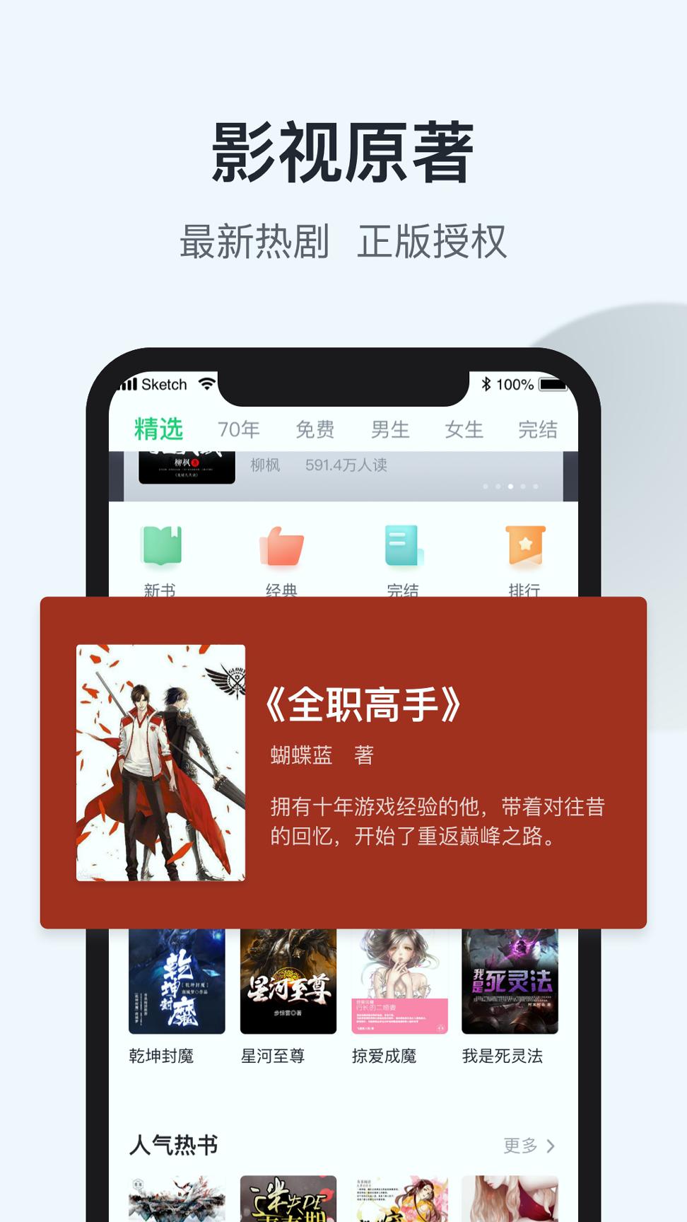趣追书 v3.4.4