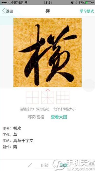 阿卡索口语秀苹果ios版 v4.4.3
