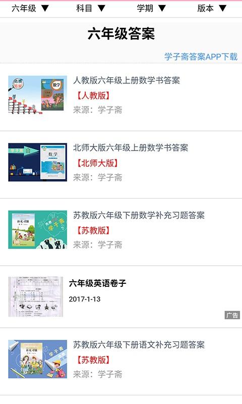 小学期末考试 v6.0.2