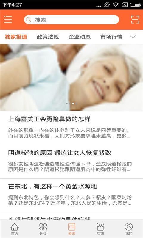 四川理疗养生网 v6.1.2