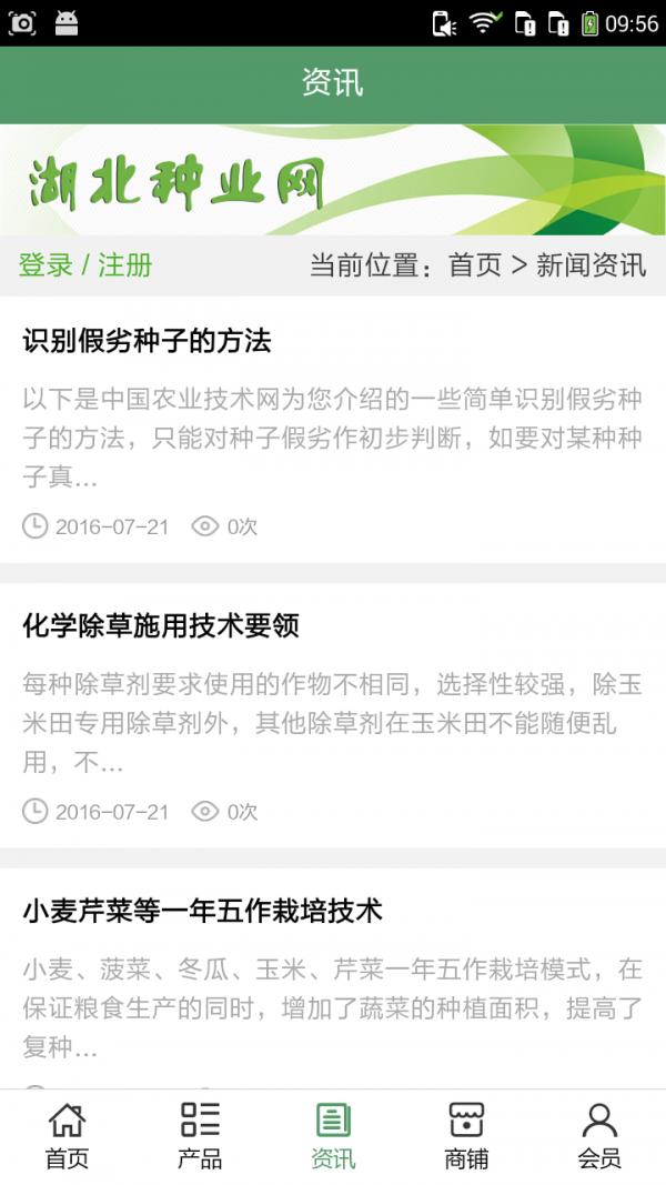 儿歌故事大全 v4.4.2