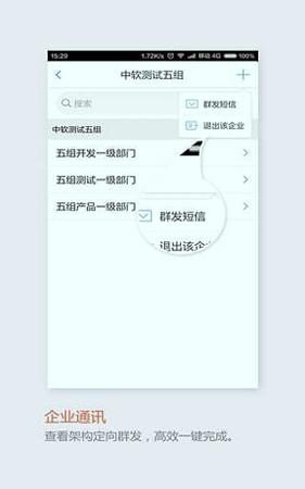 飞信正式版 v6.0.2