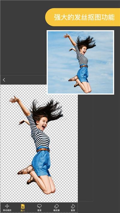 Proknockout智能抠图 v6.3.3